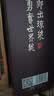 四特酒 东方韵 弘韵 特香型白酒 52度 558ml*2瓶 双支装 中秋送礼 实拍图
