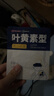超亚叶黄素蒸汽眼罩热敷缓解眼疲劳眼干眼涩敷贴男女学生润目护眼50片 实拍图
