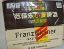 范佳乐(原教士啤酒) 小麦白啤酒500ml*12听整箱装京东自营中秋送礼 实拍图