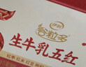 伊利谷粒多生牛乳五红京东自营整箱 200ml*16盒 礼盒装 实拍图