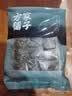 方家铺子中华老字号七星秋木耳250g黑木耳肉厚无根干货始于1906 实拍图