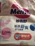 花王品牌进口妙而舒纸尿裤M64片(6-11kg)中号婴儿尿不湿 舒爽安心锁水 实拍图