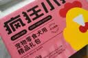 疯狂小狗 狗零食礼包磨牙棒肉干训犬送礼宠物礼盒 精品零食大礼包 1000g 实拍图