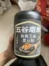 五谷磨房【中秋礼盒】低GI黑芝麻糊山药薏米粉五黑粉送长辈礼盒1092g 实拍图