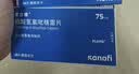 【原研药】波立维 硫酸氢氯吡格雷片75mg*28片/盒 6盒装 实拍图