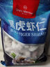 1号会员店（One's Member）黑虎虾仁 0添加人工保水剂 海鲜水产 去虾线 净重2斤 实拍图