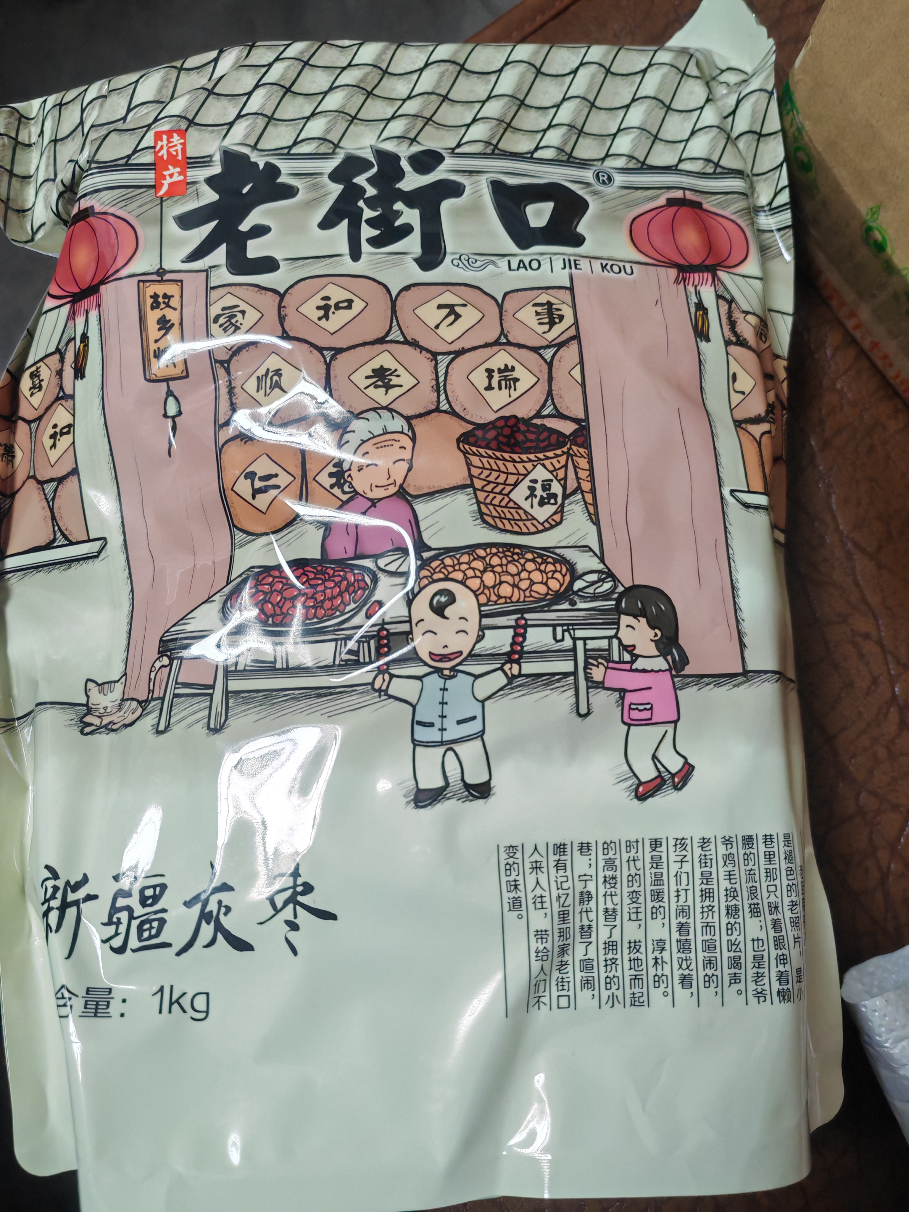 老街口新疆灰枣1kg红枣新货特产免洗若羌泡水煲汤枣子果干休闲零食 实拍图