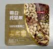京东京造高端纯坚果每日坚果750g/30袋加鲍鱼果仁开心果腰果端午坚果礼盒 实拍图