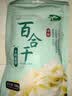十月稻田 百合干 100g 龙山产苦百合 干货 银耳莲子桂圆枸杞羹煲汤食材 实拍图