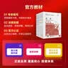 官方现货 正保会计网校cpa2026教材注册会计师官方教材会计审计税法经济法财管战略正版图书可搭指南基础讲义模拟试卷题库课件 会计 2026注册会计师 实拍图