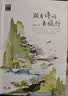 图说天下·国家地理系列：跟着诗词去旅行【11-14岁】暑假作业 一升二暑假衔接 小升初暑假衔接  实拍图