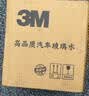 3M玻璃水汽车用强力去污去油膜除虫胶鸟粪乙醇0度雨刮水通用2L*4瓶 实拍图