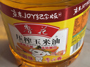 鲁花食用油 物理压榨 非转基因 玉米油6.18L 家用粮油 健康植物油 实拍图