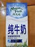 纽麦福（Meadow fresh） 新西兰进口3.5g蛋白质高钙全脂纯牛奶1L*12盒/箱送礼佳选 实拍图