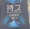  杜蕾斯延时避孕套组合20只 情趣延时10只+经典延时10只 计生 实拍图