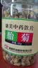 康美胎菊60g 中药饮片中药材 精选无硫新货 桐乡胎菊花茶 清热去火平肝明目 搭配金银花枸杞花茶茶饮 夏季消暑 实拍图