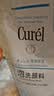 珂润（Curel）氨基酸洗面奶温和清洁敏感肌男女士自营 保湿洁面泡沫补充装130ml 实拍图