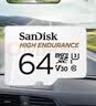闪迪（SanDisk）64GB TF（MicroSD）4K内存卡 行车记录仪 监控摄像头专用 循环录制5,000小时 高耐用存储卡 实拍图