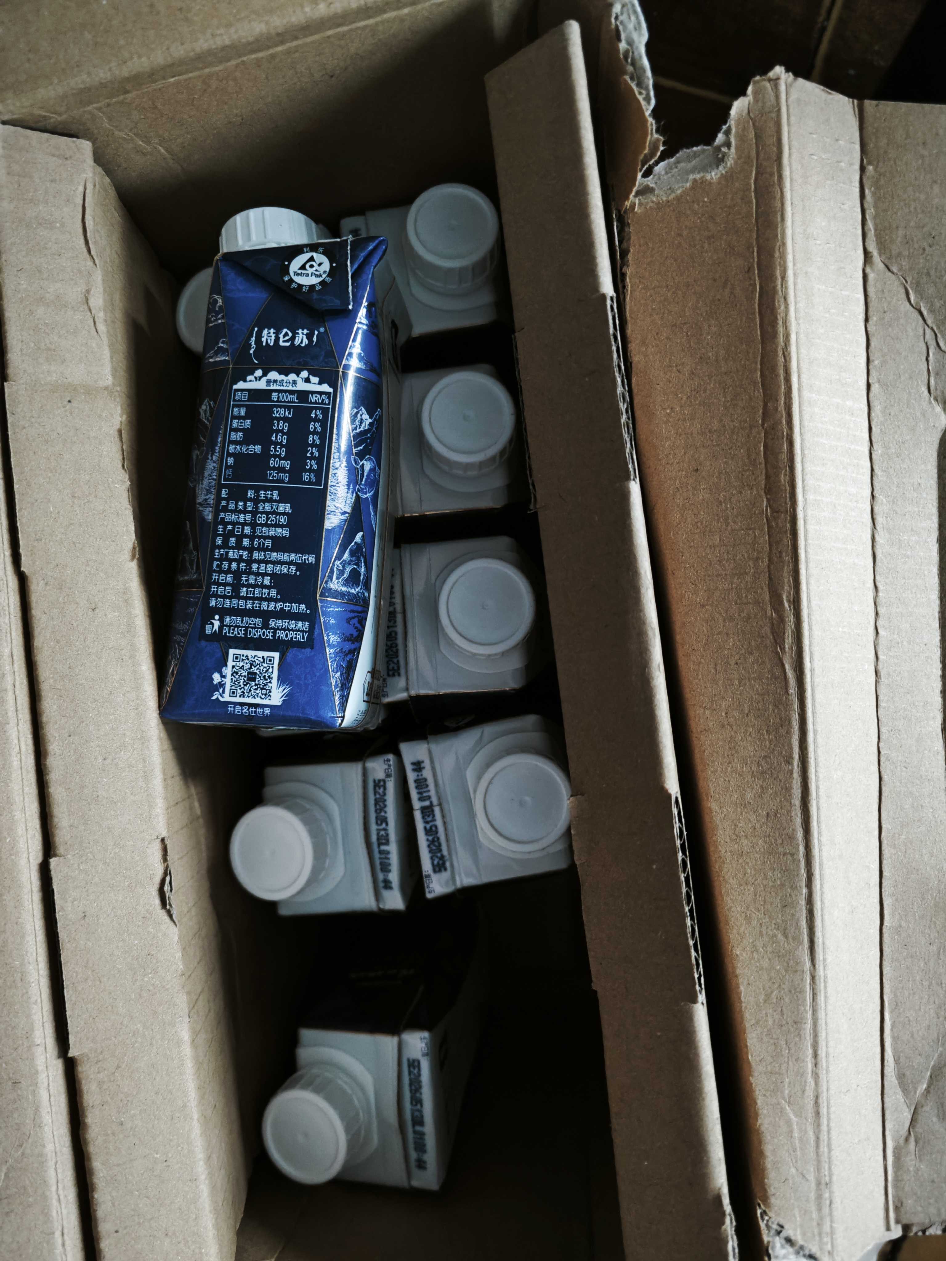 蒙牛特仑苏梦幻盖纯牛奶250ml×10盒京东自营 整箱送礼 局部清仓 实拍图