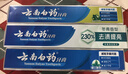 云南白药牙膏口腔护理经典套装 护龈亮白祛渍 清新口气3支装535g+牙刷2支 实拍图
