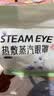 超亚健康联名眼罩蒸汽热敷混合香型睡眠遮光缓解眼疲劳眼部护理50片 实拍图