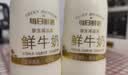 每日鲜语鲜牛奶 3.6g全脂211ml*6 家庭必备 巴氏杀菌乳 低温奶 实拍图
