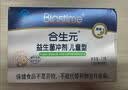 合生元（BIOSTIME）益生菌婴幼儿儿童 奶味益生元双歧杆菌百亿活菌肠胃调理60袋 实拍图