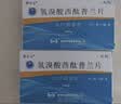 [静谷安]氢溴酸西酞普兰片 20mg*16片 5盒装 实拍图