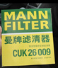 曼牌滤清器（MANNFILTER）空气滤清器空气滤芯C30005M/C30052迈腾高尔夫7凌渡途安途观L速派 实拍图
