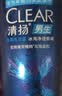 清扬【青少年洗发水】冰海净透650g去屑薄荷清爽去油热门商品 实拍图