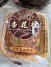 杏花楼中华老字号散装月饼100g广式月饼散装上海糕点甜品传统零食 【尝鲜双枚】蛋黄莲蓉月饼100g*2 实拍图