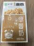 蒙牛早餐奶核桃味250ml*16盒 老人小孩营养补充送礼礼盒中秋送礼礼盒 实拍图