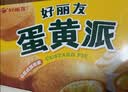 好丽友（ORION）蛋黄派48枚1104g 蛋糕面包早餐下午茶休闲零食 实拍图