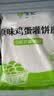 悦味纪 原味鸡蛋灌饼皮1.8kg 20张 手抓饼卷饼 早餐半成品0反式脂肪酸 实拍图