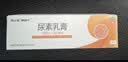 保益宁尿素乳膏10%20g/盒尿素软膏尿素霜医用尿素乳膏可搭配维A酸乳膏去鸡皮肤手脚干裂皮肤干燥手足皲裂脚后跟干裂膏 实拍图
