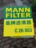 曼牌滤清器（MANNFILTER）空气滤清器空气滤芯空气滤C26053适配别克昂科威14-21款1.5T 2.0T 实拍图