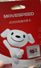 移速（MOVE SPEED）JOY联名款32GB TF（MicroSD）存储卡 U3 V30 手机平板高速内存卡行车记录仪监控摄像头游戏机 实拍图