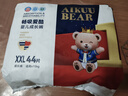 爱酷熊（AIKUUBEAR）干爽畅吸半包拉拉裤XXL44片加大码尿不湿超薄瞬吸（13.5-16kg） 实拍图