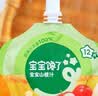 宝宝馋了婴儿果汁多口味100g*20袋辅食儿童零食12个月以上苹果山楂柚子汁 实拍图
