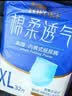 永福康夜用加厚成人拉拉裤 XL78片 臀围≥110cm 老人孕妇内裤型纸尿裤 实拍图