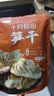 十月稻田 笋干 200g 笋片笋尖毛竹 干货 火锅食材 实拍图