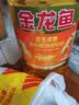 金龙鱼 食用油 花生浓香型浸出  食用植物调和油5L（新老包装随机发货） 实拍图