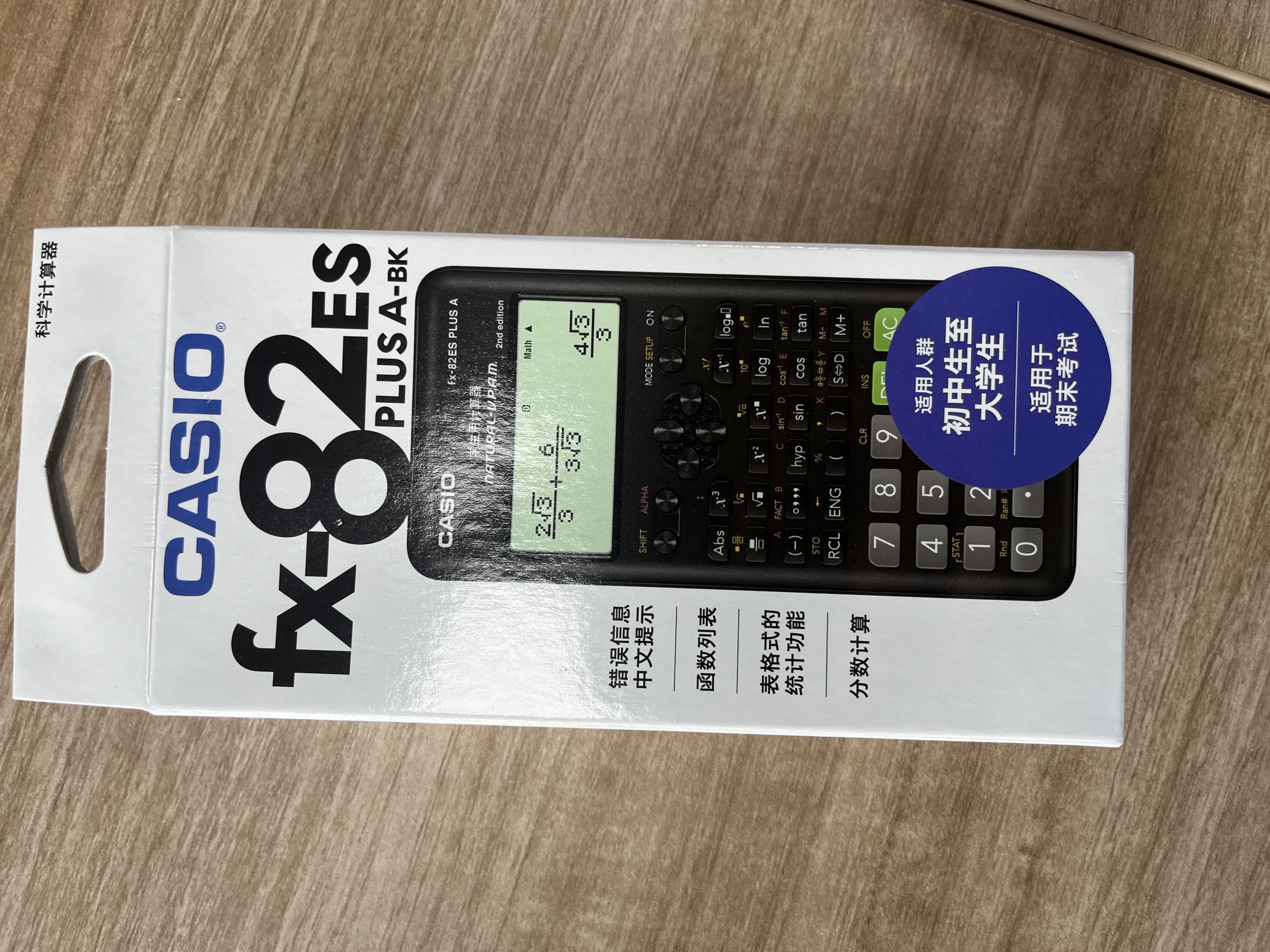 卡西欧（CASIO）【热门商品】函数科学计算器学生考试日常学习CPA注会初中高中生适用无存储功能 FX-82ES智黑 实拍图