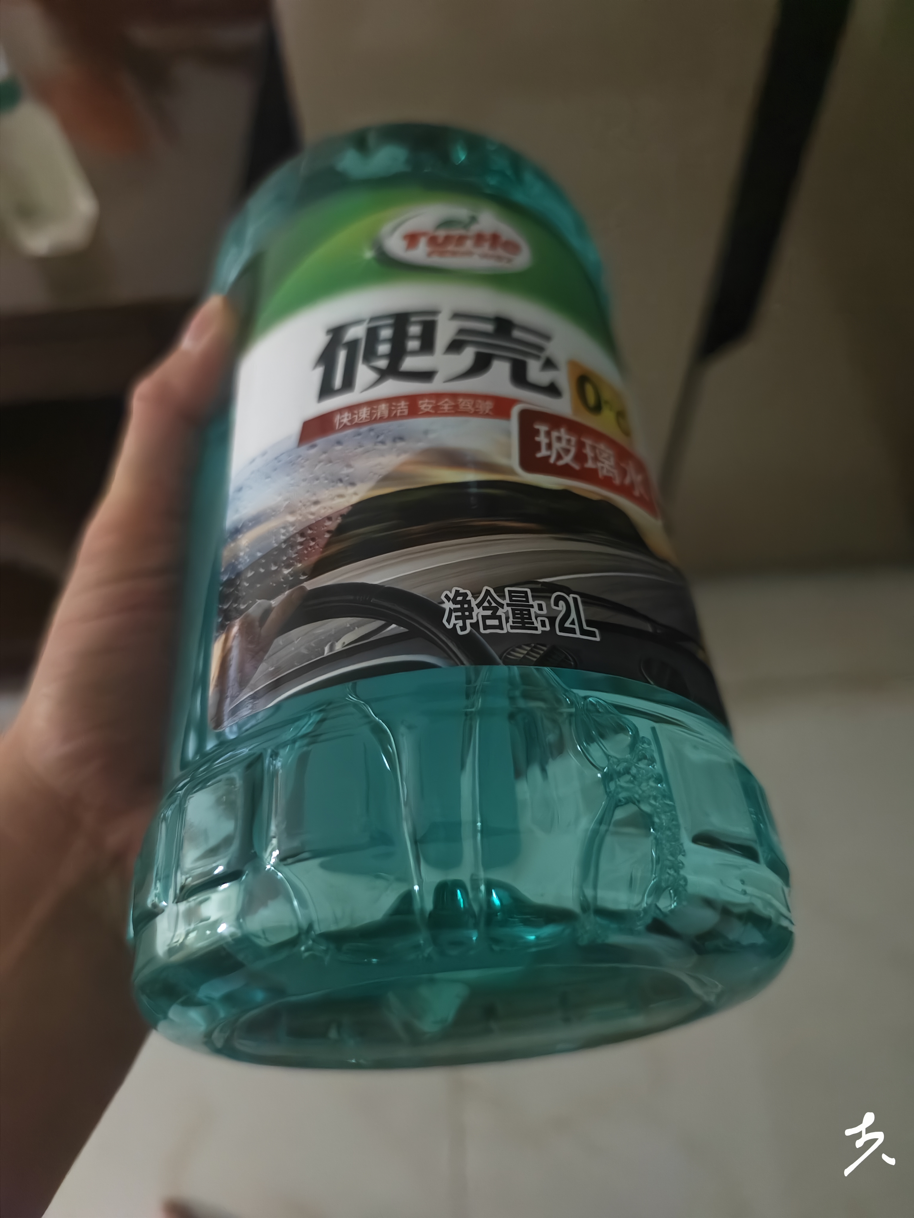 龟牌（Turtle Wax）硬壳玻璃水0度汽车强力去污去油膜除虫胶鸟粪雨刮水专用2L*4瓶 实拍图