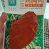 优形顺丰京东开袋即食鸡胸肉鸡排生鲜低脂高蛋白健康早餐轻食品休闲吃 奥尔良*5+烧烤*5袋 共10袋 共1000g 实拍图
