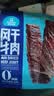 科尔沁 手撕风干牛肉原味228g鲜烤短保 休闲零食 肉干肉脯 源头直发包邮 实拍图