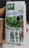 伊利金典3.8g乳蛋白鲜活纯牛奶250ml*8INF工艺30天常温短保中秋礼盒装 实拍图