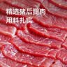 京东京造炭烤猪肉脯500g肉干肉脯烤肉纯猪肉高蛋白炭烧休闲零食 实拍图