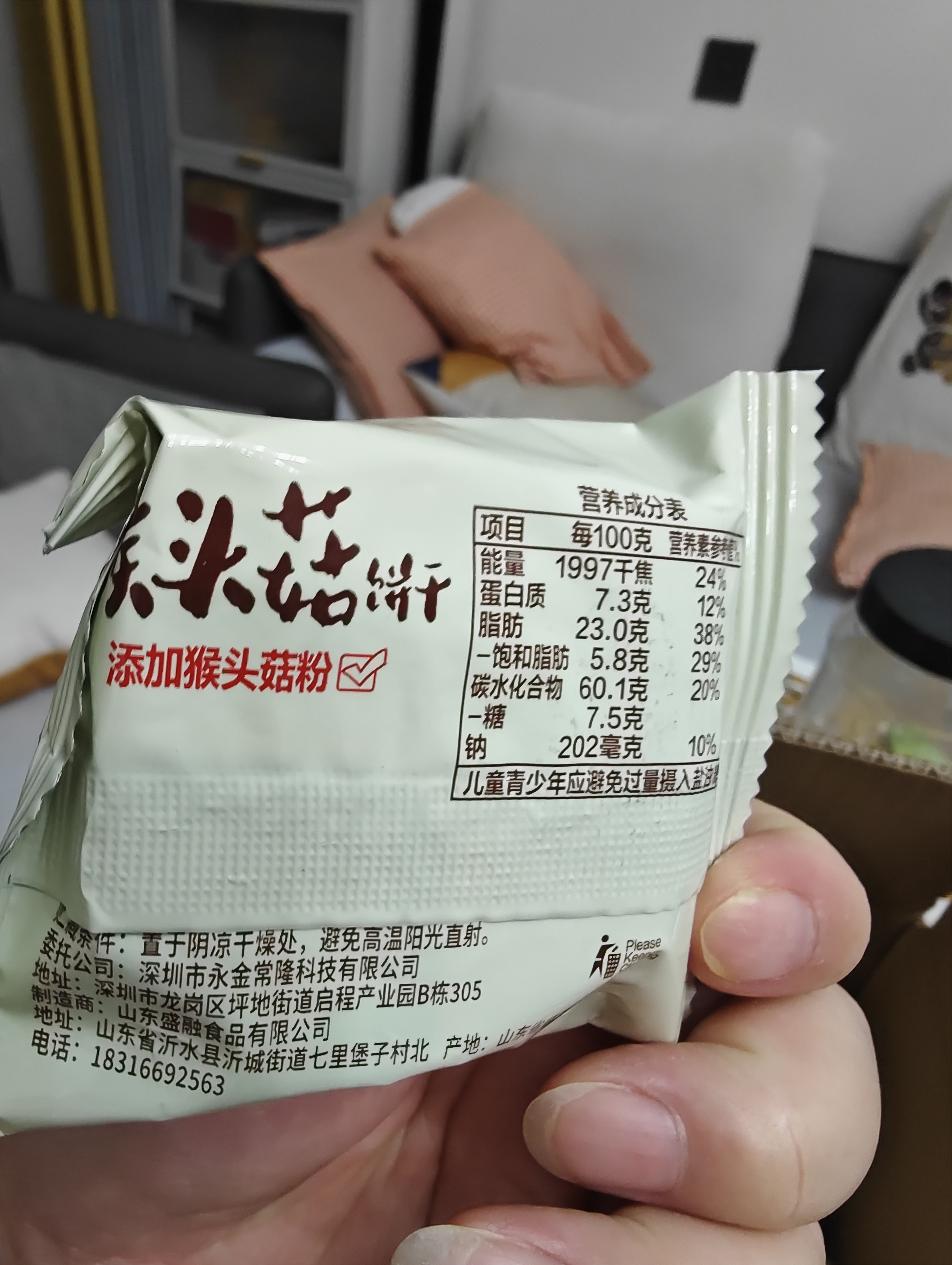 立王驾到猴头菇饼干无蔗糖糕点心休闲零食品老年人粗粮小吃代早餐面包2斤 实拍图