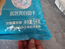 立白亮白洗衣粉10斤*2袋  低泡易漂 强效去污去渍强力京东自营 实拍图